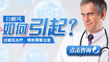 武汉造成白癜风产生的原因有哪些呢