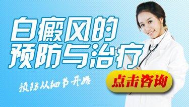 武汉白癜风怎么样预防比较好?