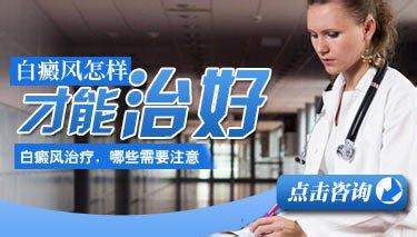 武汉白癜风用什么方法治疗好?