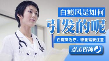 武汉白癜风病因有哪些呢?